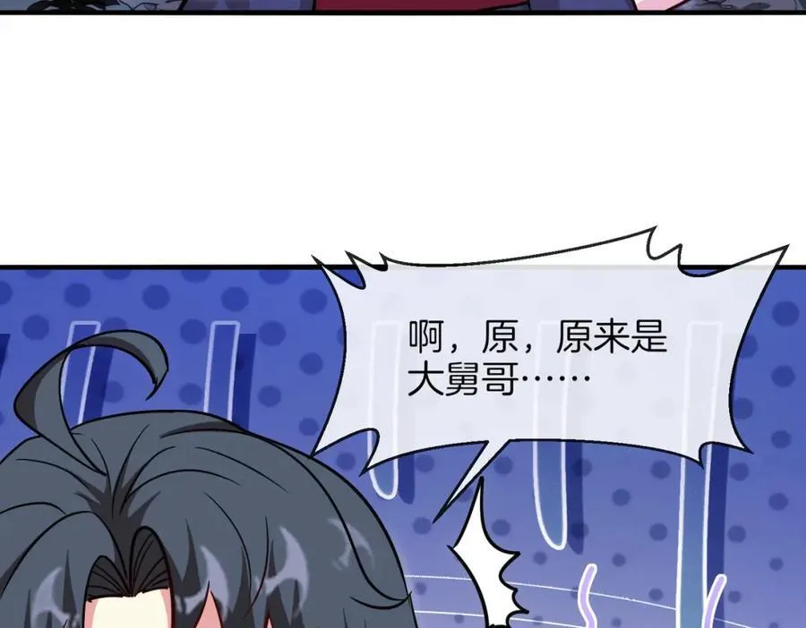 第123话：哥哥 第46页