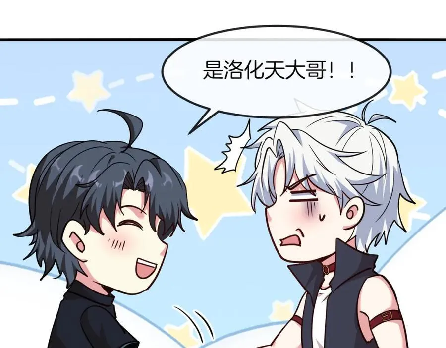 第123话：哥哥 第48页