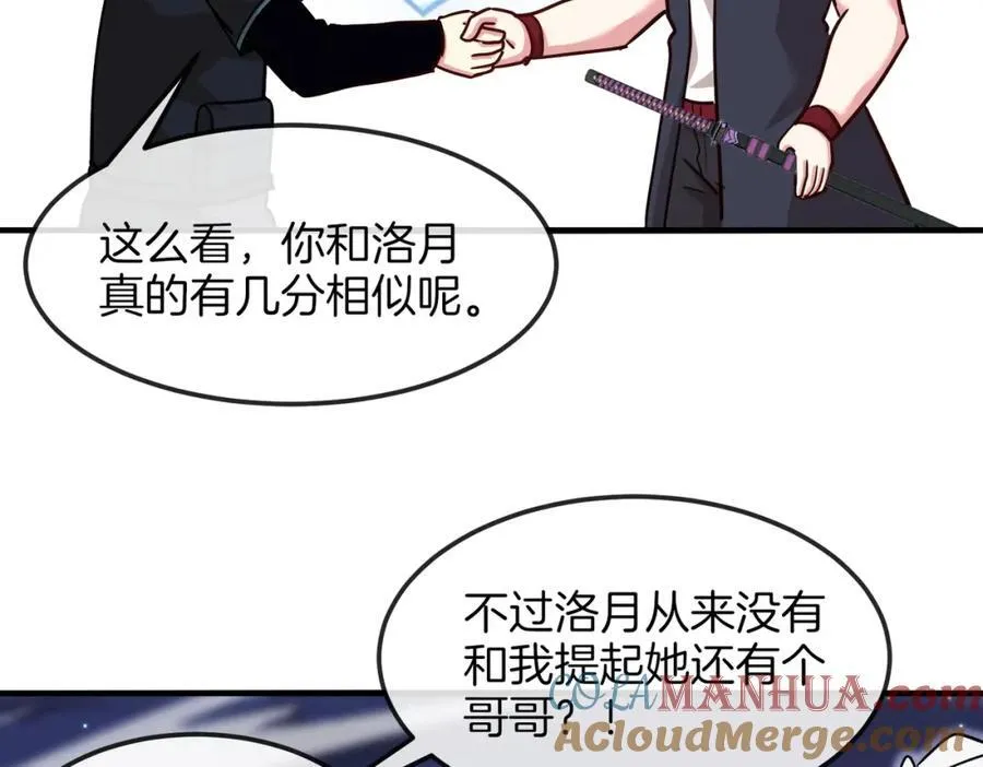 第123话：哥哥 第49页