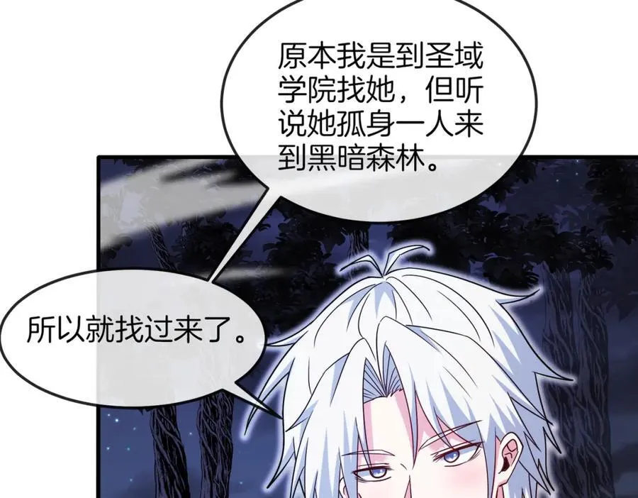 第123话：哥哥 第52页