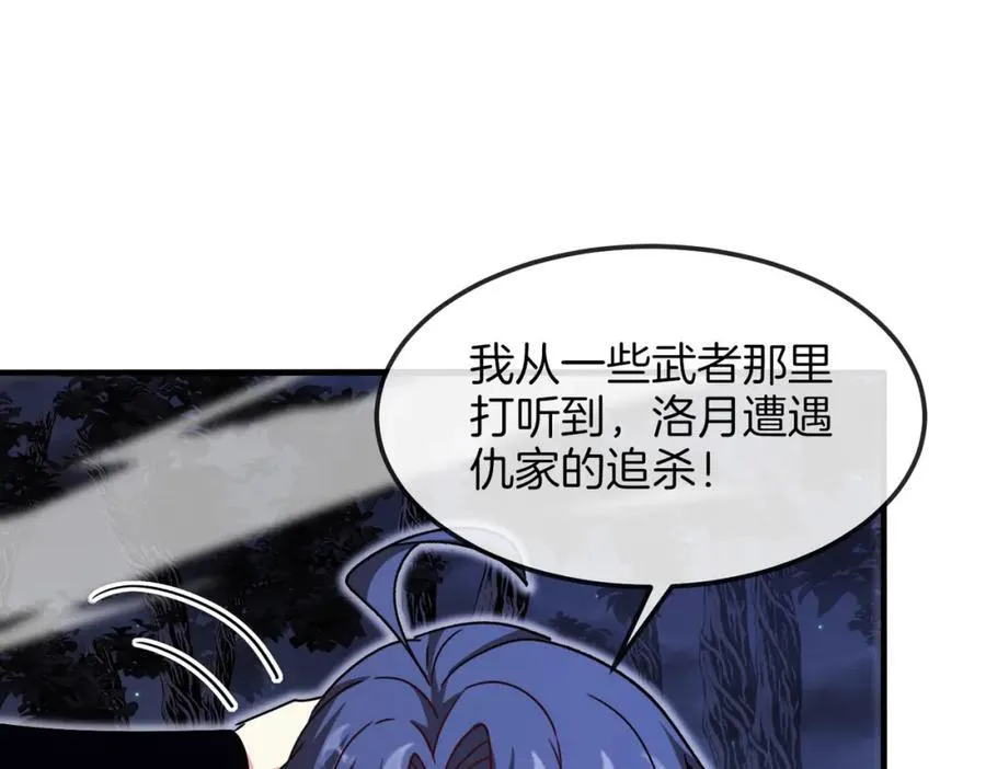 第123话：哥哥 第54页