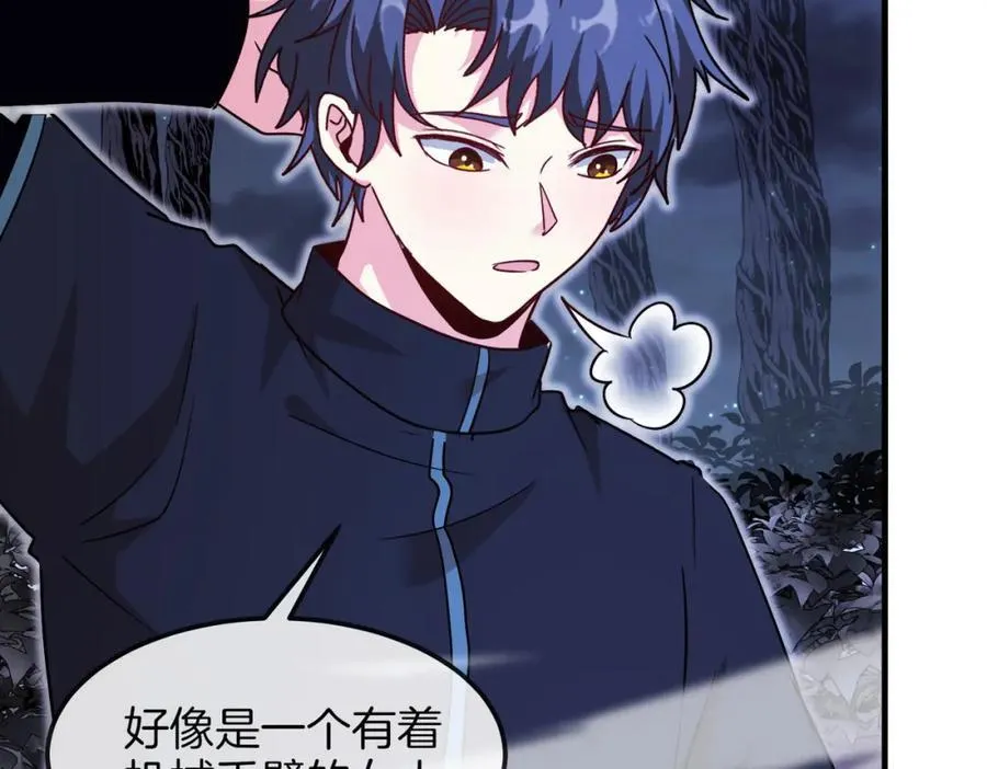第123话：哥哥 第55页