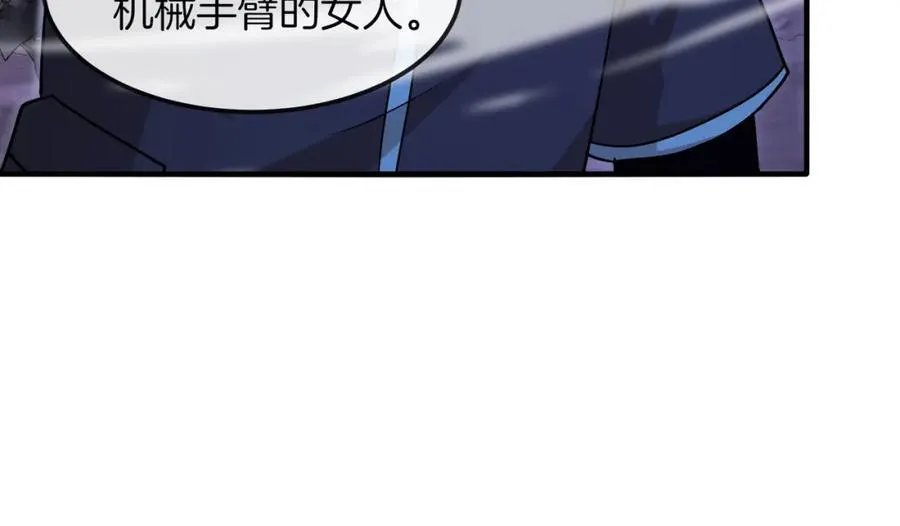 第123话：哥哥 第56页