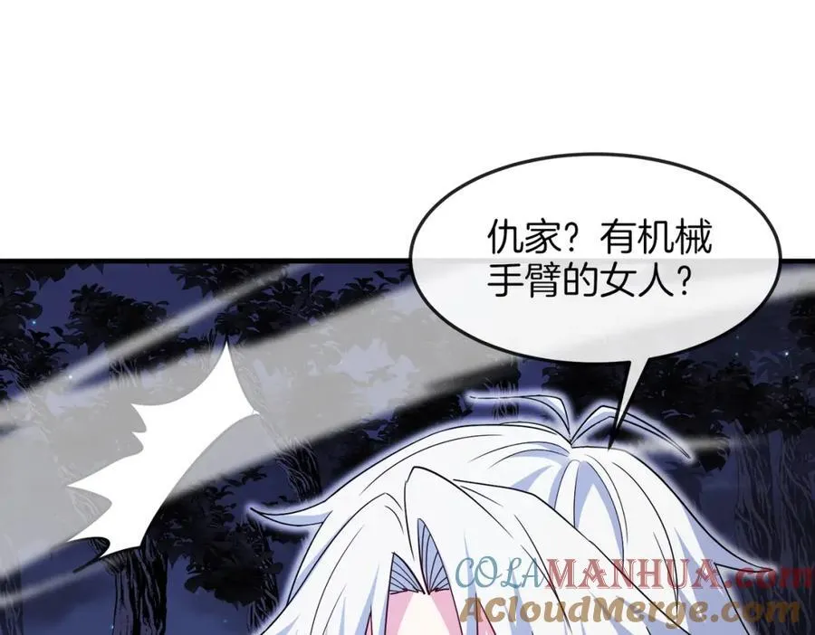 第123话：哥哥 第57页