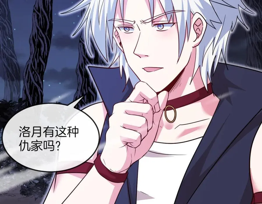 第123话：哥哥 第58页