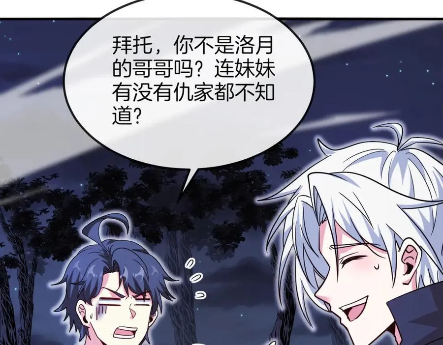 第123话：哥哥 第60页