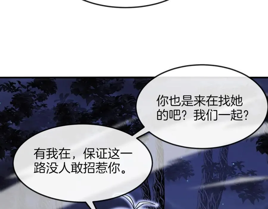 第123话：哥哥 第62页