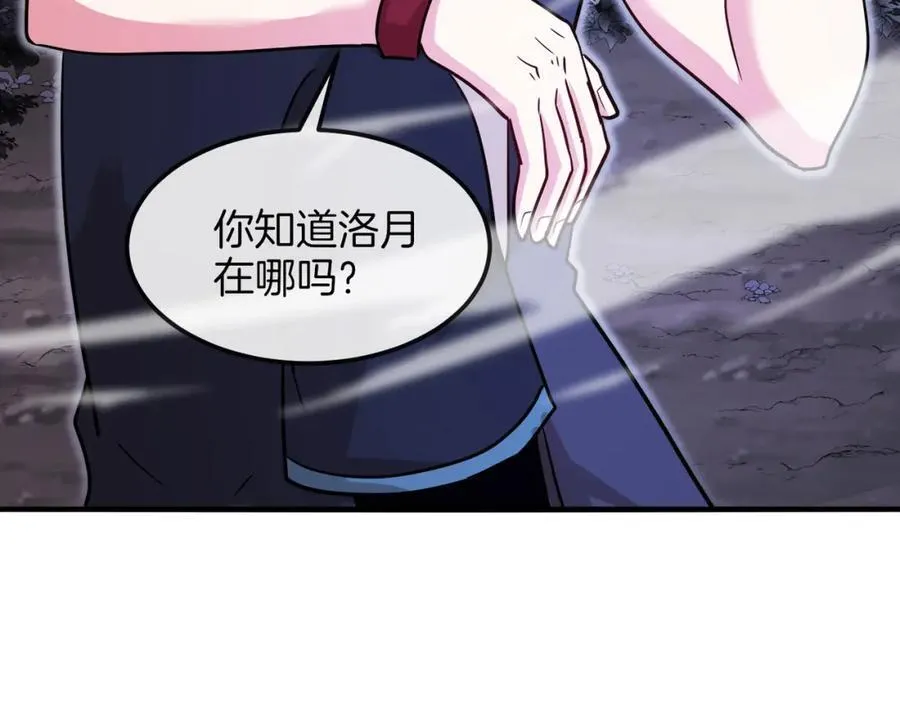 第123话：哥哥 第64页