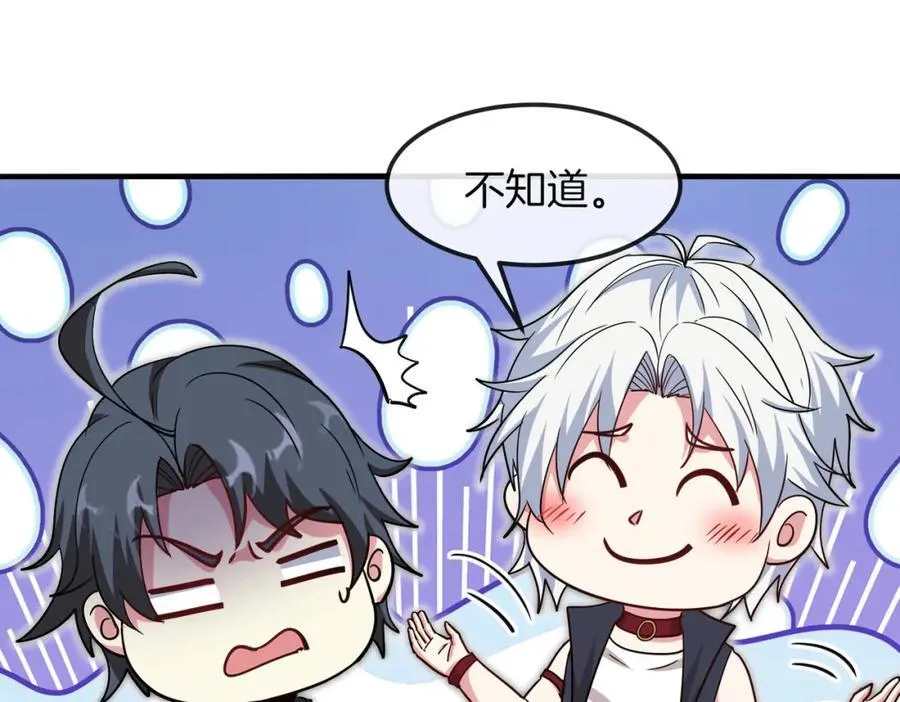 第123话：哥哥 第66页