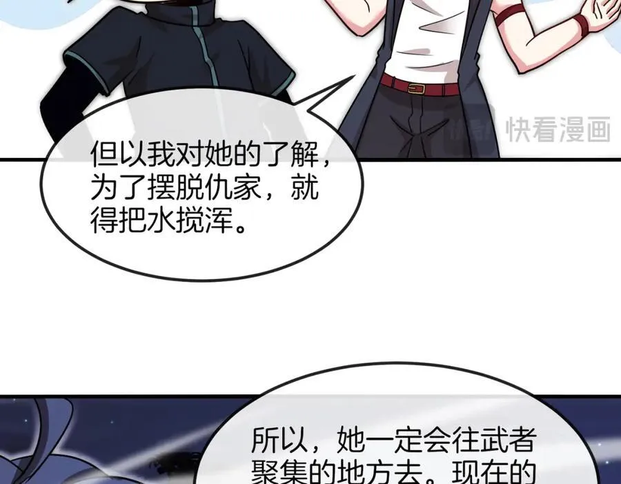 第123话：哥哥 第67页