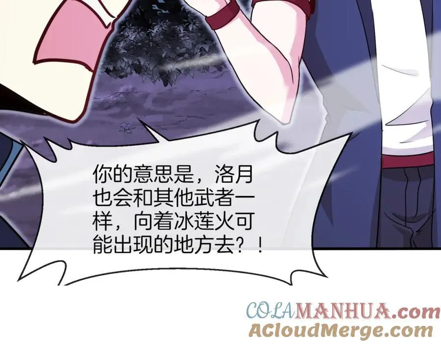 第123话：哥哥 第69页