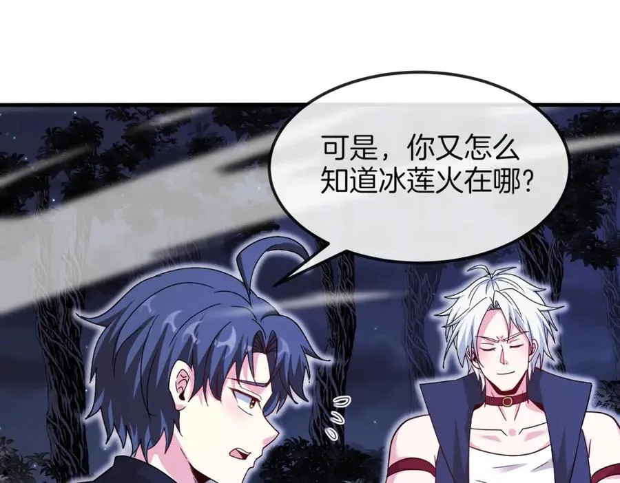 第123话：哥哥 第70页