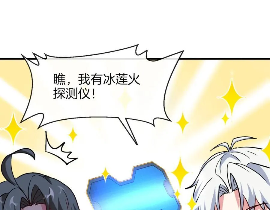 第123话：哥哥 第72页