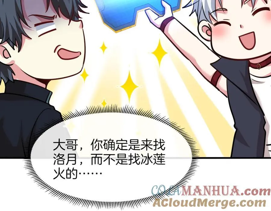 第123话：哥哥 第73页