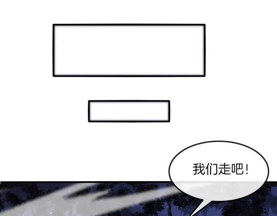 第123话：哥哥 第74页
