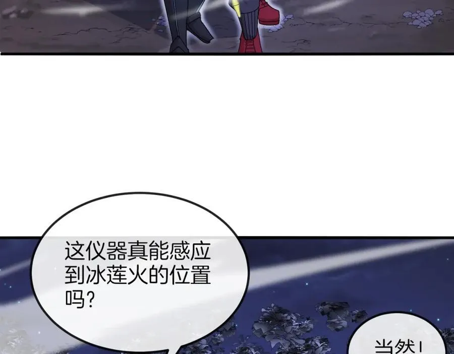 第123话：哥哥 第76页