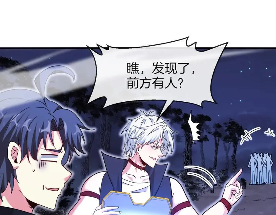 第123话：哥哥 第78页