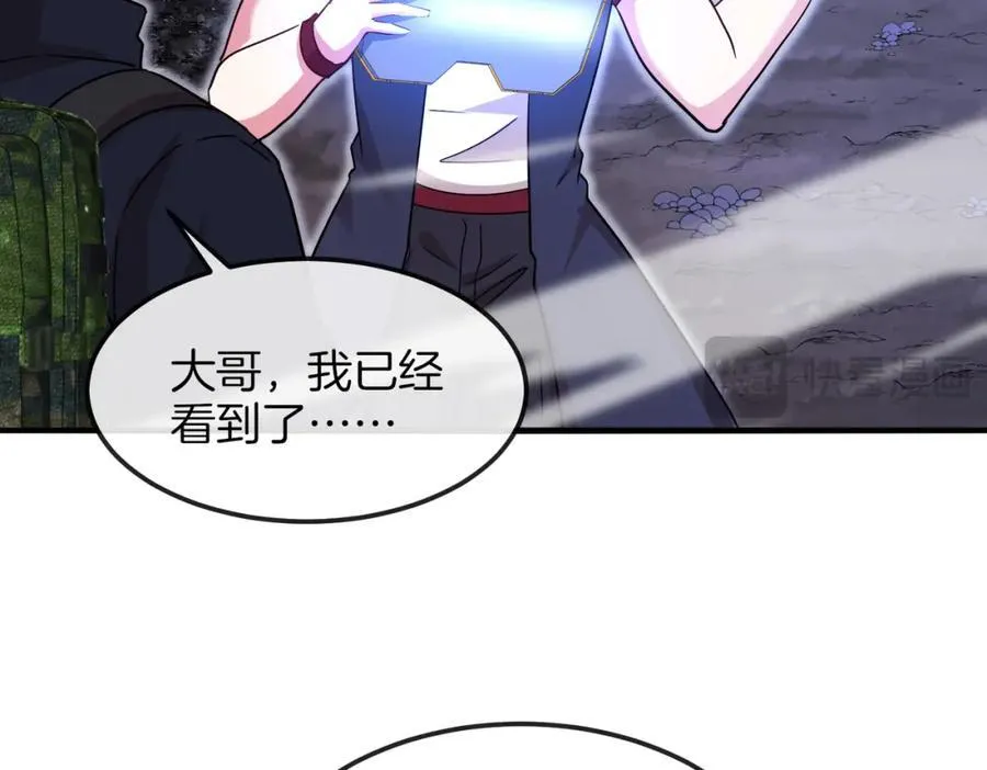 第123话：哥哥 第79页