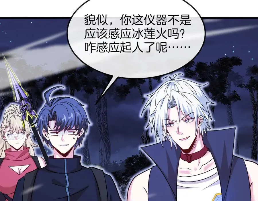 第123话：哥哥 第80页