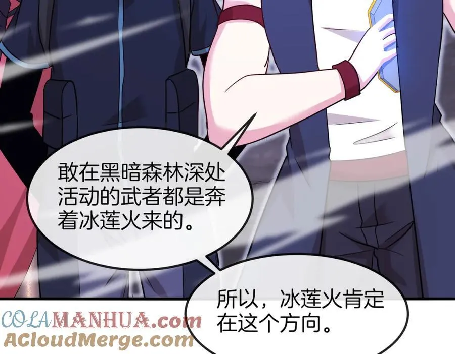 第123话：哥哥 第81页