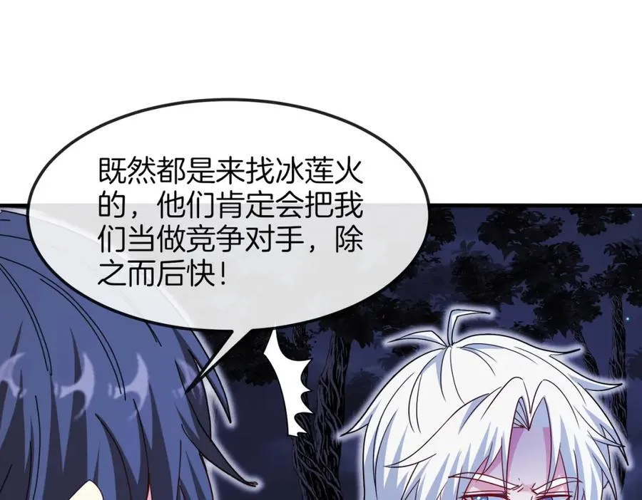 第123话：哥哥 第83页