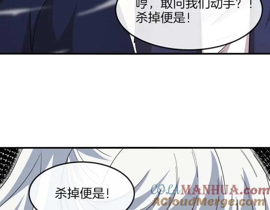 第123话：哥哥 第85页