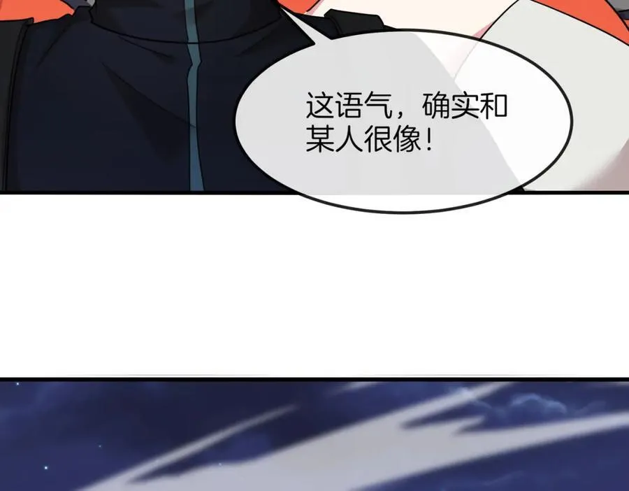 第123话：哥哥 第87页