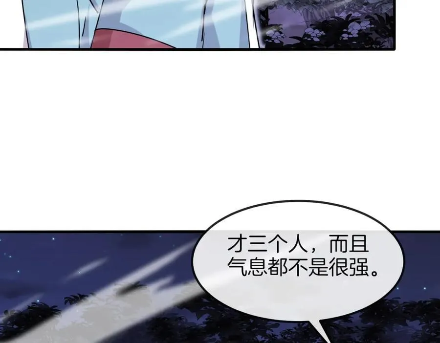 第123话：哥哥 第91页