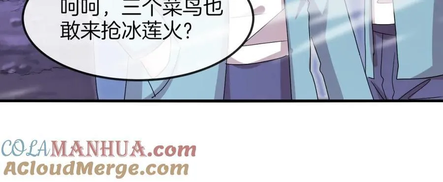 第123话：哥哥 第93页