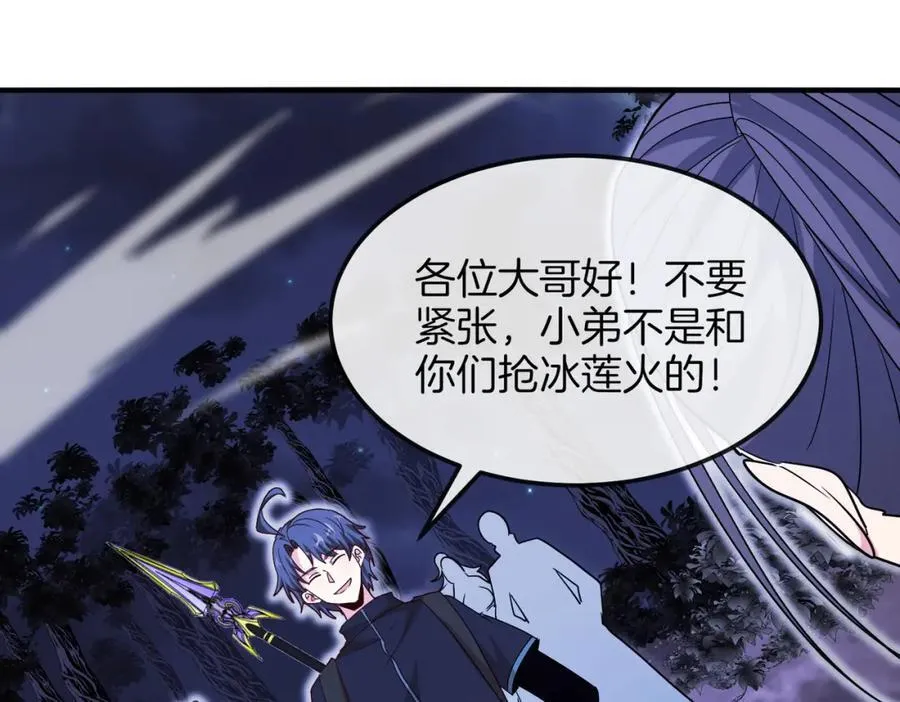 第123话：哥哥 第94页