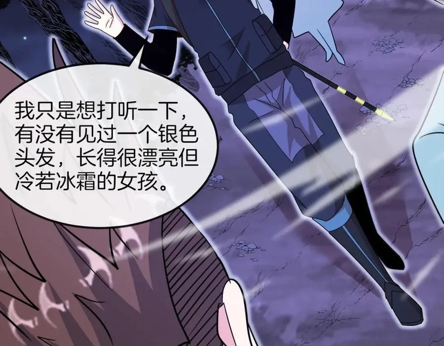 第123话：哥哥 第95页