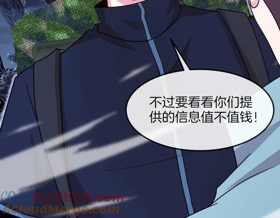 第123话：哥哥 第101页