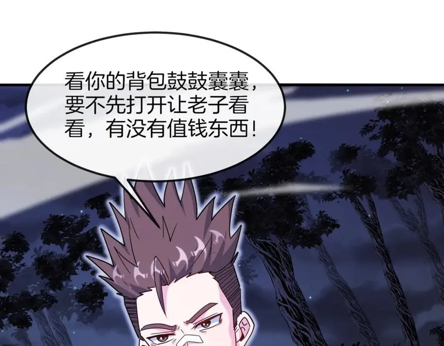 第123话：哥哥 第103页
