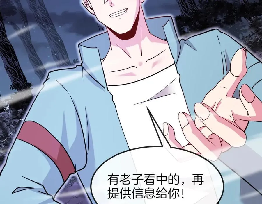第123话：哥哥 第104页