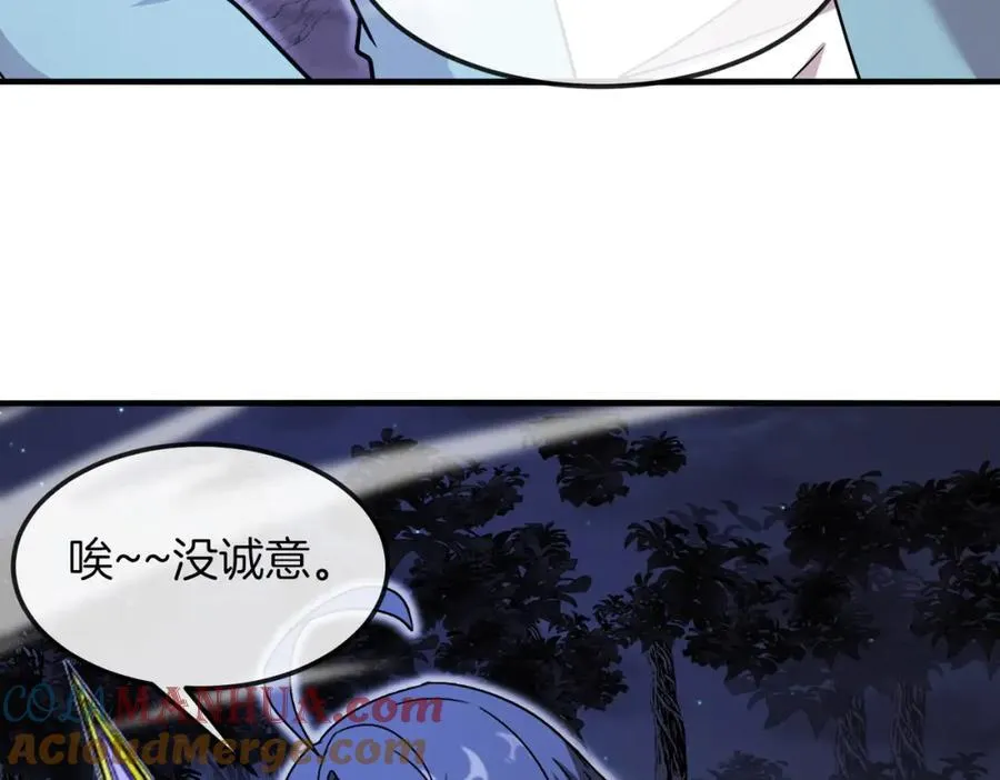 第123话：哥哥 第105页