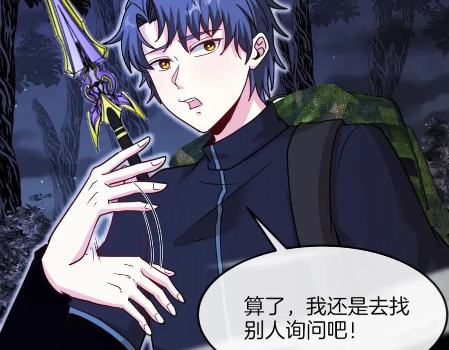 第123话：哥哥 第106页