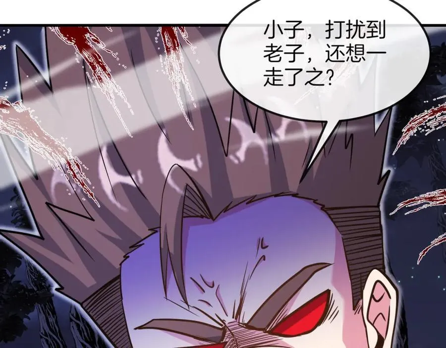 第123话：哥哥 第110页