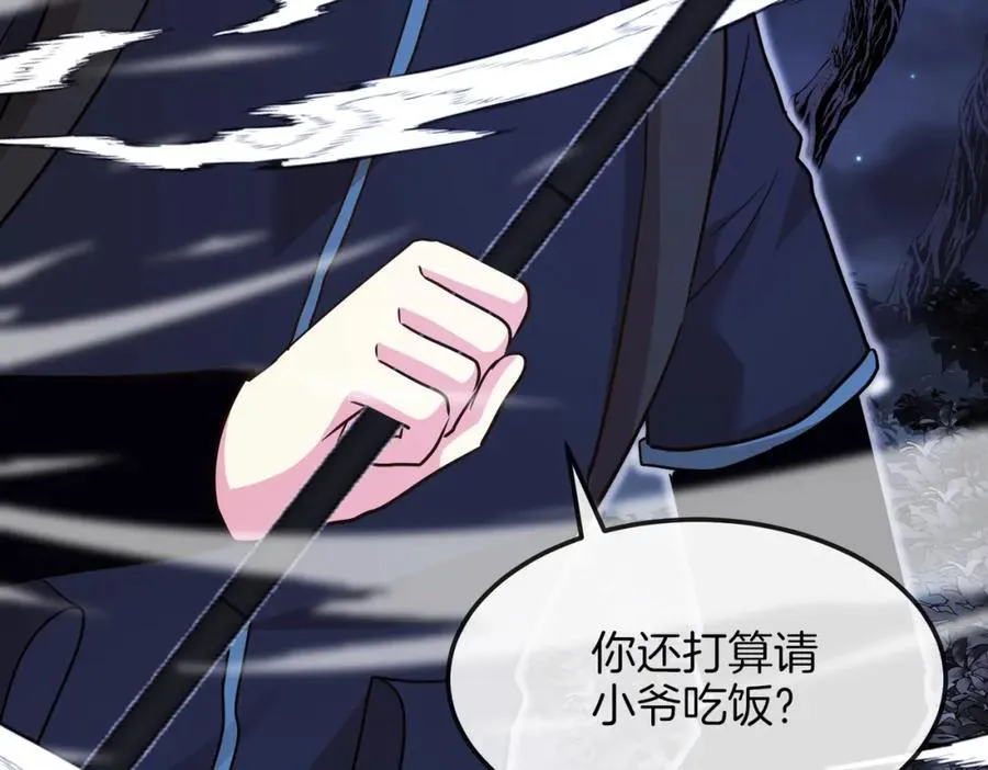 第123话：哥哥 第114页