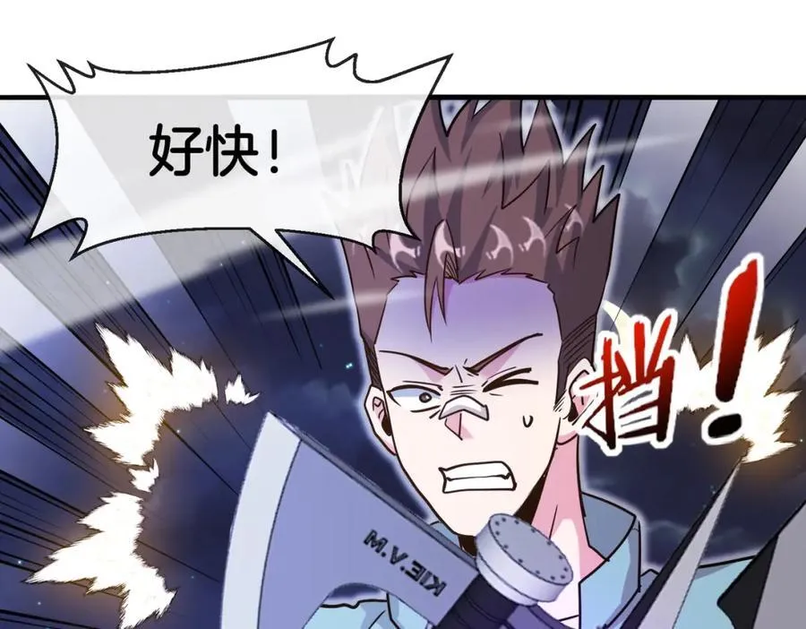 第123话：哥哥 第118页