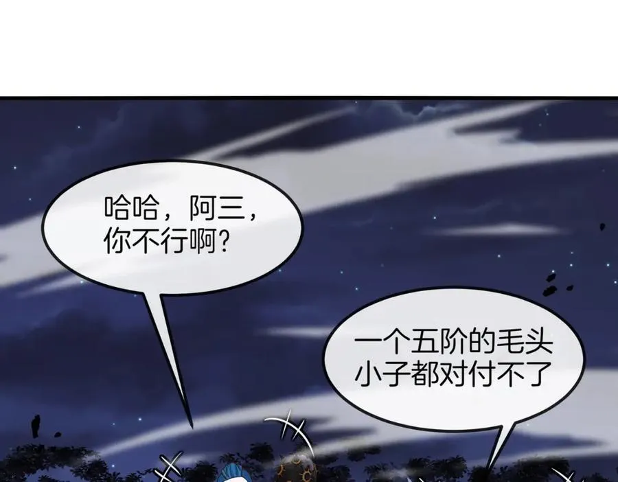 第123话：哥哥 第123页
