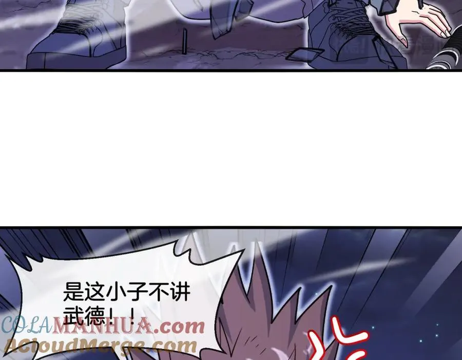 第123话：哥哥 第125页