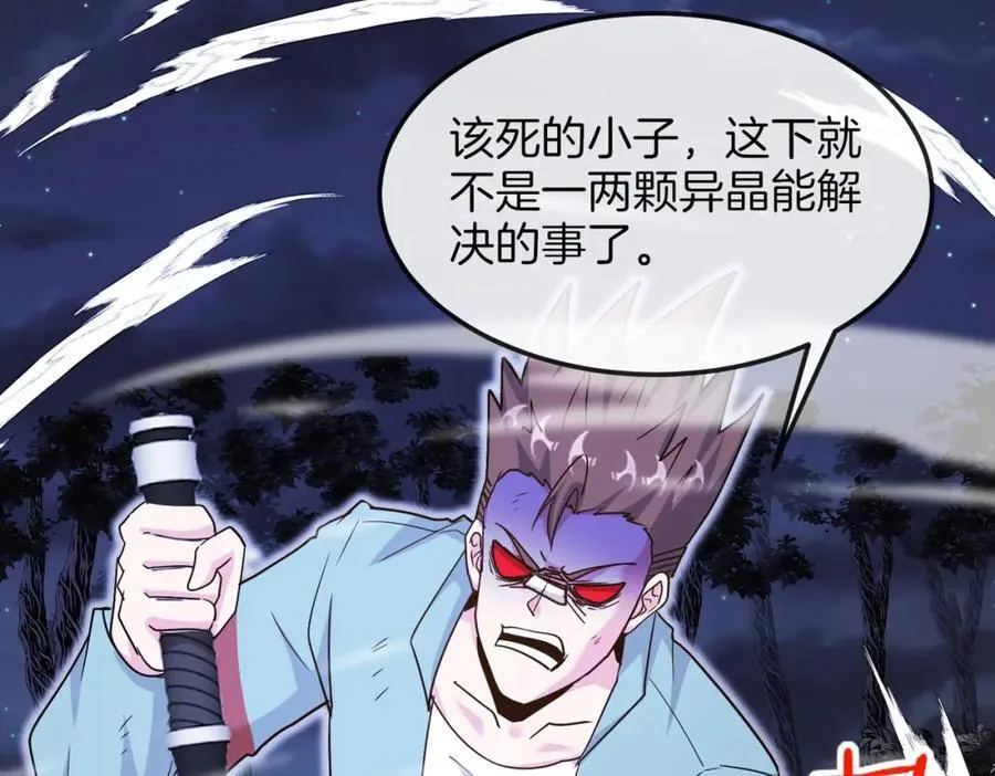 第123话：哥哥 第128页
