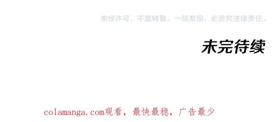第123话：哥哥 第135页