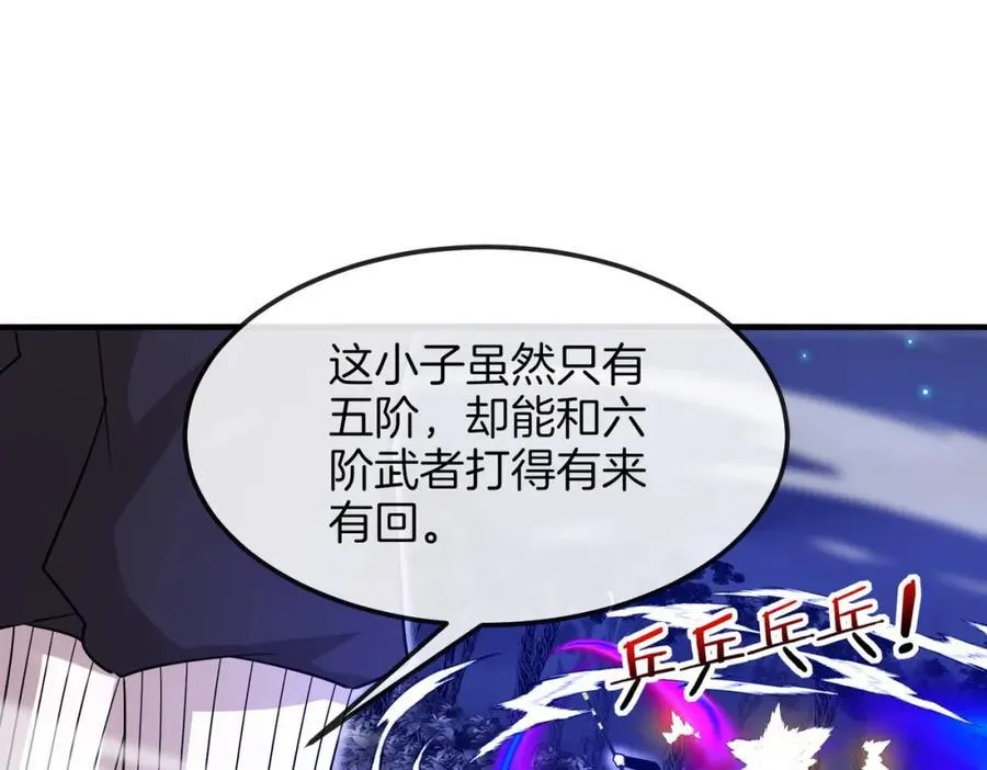 第124话：尸山血海之技！ 第7页