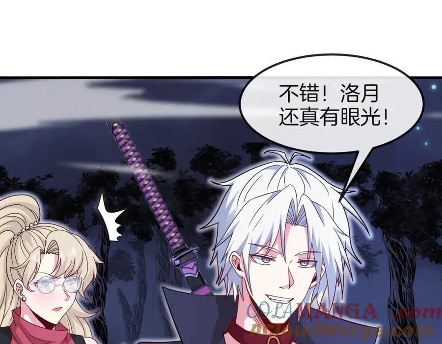 第124话：尸山血海之技！ 第9页
