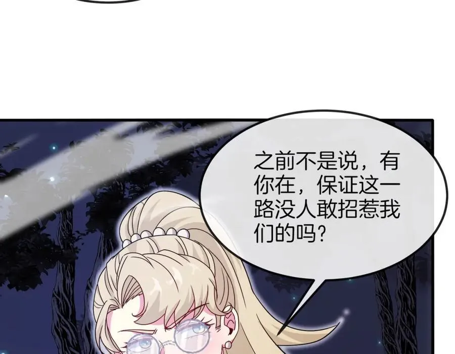 第124话：尸山血海之技！ 第11页