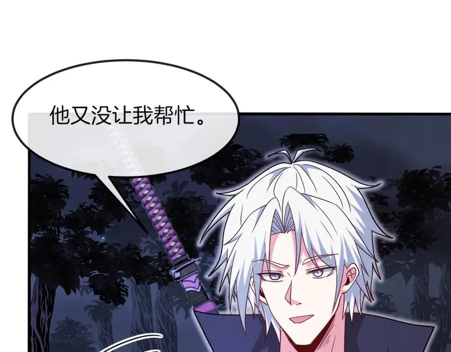 第124话：尸山血海之技！ 第14页