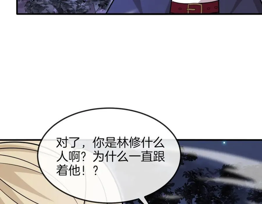 第124话：尸山血海之技！ 第16页