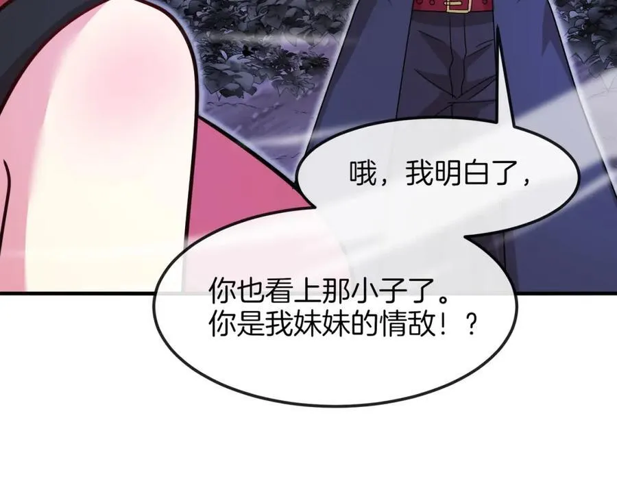 第124话：尸山血海之技！ 第18页