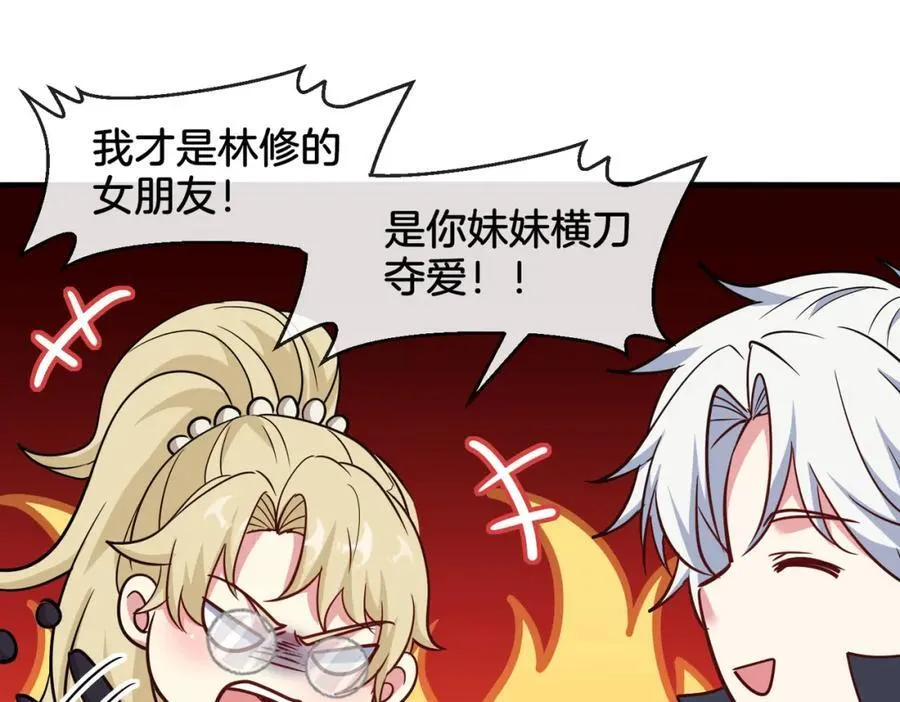 第124话：尸山血海之技！ 第19页